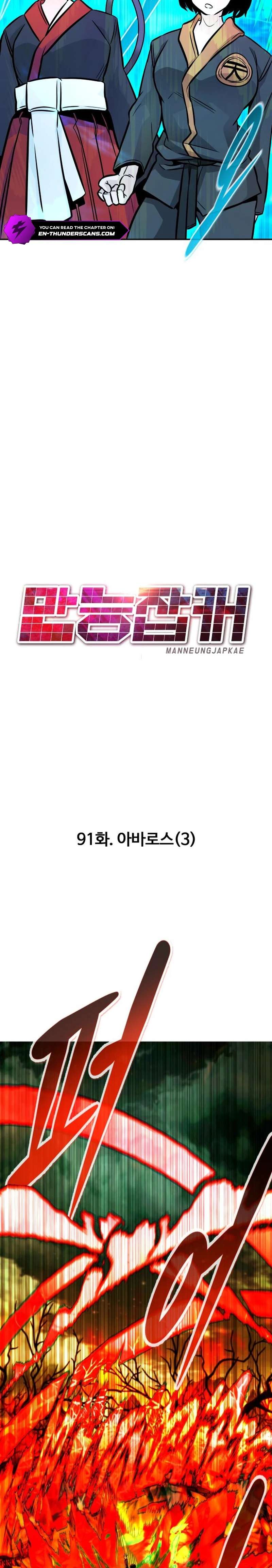 All Rounder Chapter 91 23
